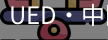 UED